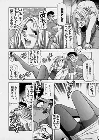 [Takebayashi Takeshi] Bijo de Joushi de Toshiue de...