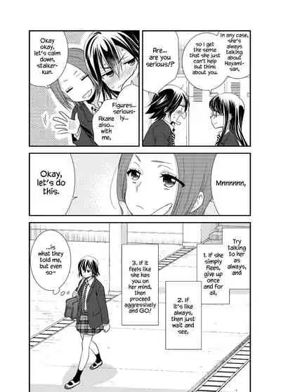 [Sweet Pea, COCOA BREAK (Ooshima Tomo, Ooshima Towa)] Joshi Kouishitsu Kikaitaisoubu [English] [WindyFall Scanlations] [Digital]