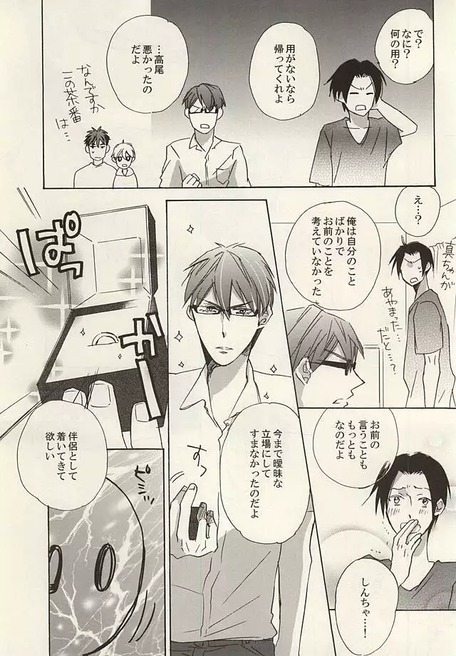 Koko ni wa Yume ga Tsumatteru.