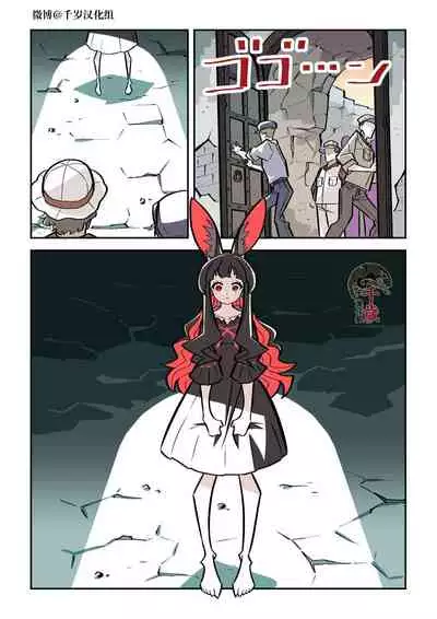 Murder Rabbit Girl vs Series 杀人兔娘 [Chinese]