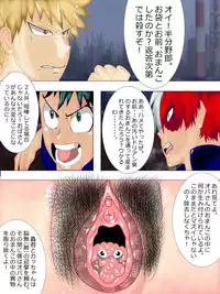 [Kitamatsuya] Netori Mama Kanjuku Dorian no Yuuwaku (Boku no Hero Academia)