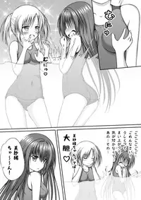 [Akira Aki] Yuri Mate! Bangaihen Ch. 1 Kanzenban - Sekai wa Oppai Oshiri School Mizugi no Tame ni Aru!