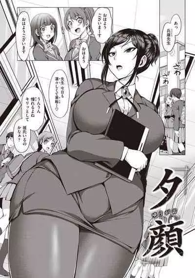 Yumemiru Otome - Les vierges dans le rêve Complete Edition