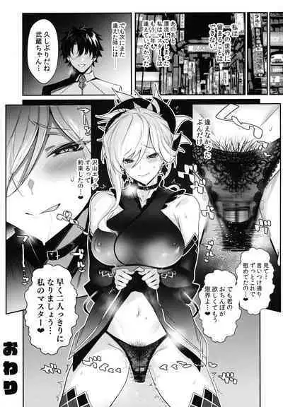 (C101) [Jitaku Vacation (Ulrich)] ServaLove! VOL. 02 Renai Okute na Musashi-chan o Chikubizeme de Makasite Ichalove Sex (Fate/Grand Order)