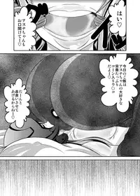 [Bitch Bokujou (Bokujou Nushi K)] Irakabeshi Sugite Atama ga Okashiku Natta Hito ga Kangaeta SAO Hon (Sword Art Online) [Digital]