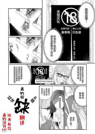 kojirase kare no dekiai ga omo sugimasu! 10 Toshikoshi no toro amae tchi tameshite miru? ​| 执著男友的溺爱太沉重了！要不要试试沉淀10年的甜蜜性事？ 1
