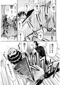 [Chikaishi Masashi] Mother Ecstasy