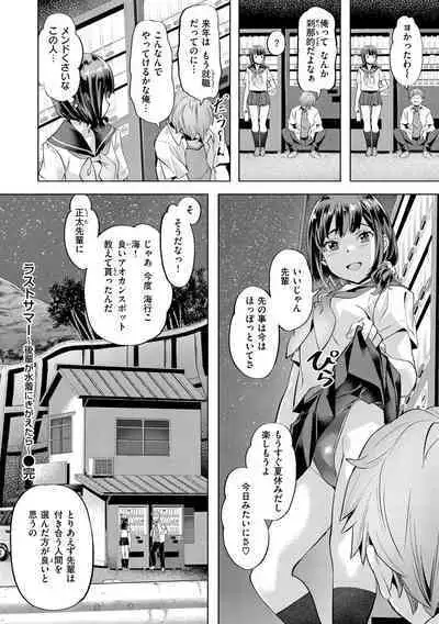 Binetsu Emotion - Sensual Emotion