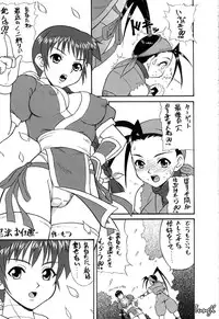 (C58) [STUDIO HUAN (Raidon)] Ninja PIPER (Dead or Alive, King of Fighters)