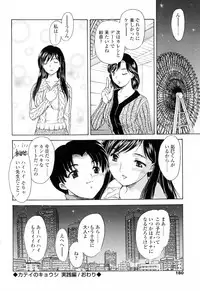 [Hiryuu Ran] Mamama Shokai Genteiban