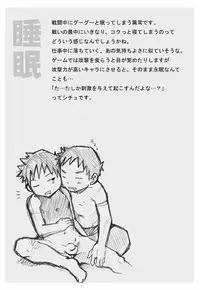 (Shotaket 12) [Ebitendon (Torakichi)] So Bad!