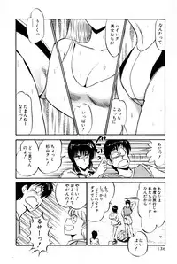 [Amamiya Jun] Koi wa Miracle! v01