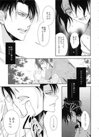 (C87) [RIX (Mamiya)] Kakushin no Yoru ni (Shingeki no Kyojin)