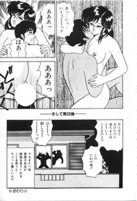 [Adachi Ken] D-Cup Madonna