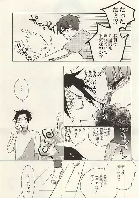 Koko ni wa Yume ga Tsumatteru.