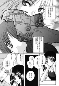 [Kouno Yukiyo] Kateinai Renai