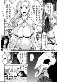 [Nagashima Chousuke] Kigenzen 10000 Nen no Ota | 来到紀元前1万年的阿宅 Ch. 4-7 [Chinese] [dragonolim个人中文翻译]