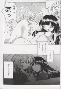 (C55) [YMI factory (Yamai)] Shougakusei Nikki