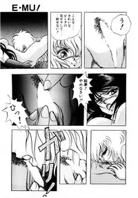 [Konya Takashi] Succubussy Emu - Emu is Succubus