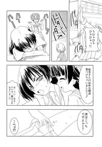 (C77) [StratoSphere (Urutsu Sahari)] Toaru Futari no Haru Sate Hon (Toaru Kagaku no Railgun)