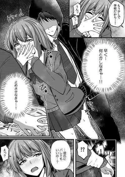 [Otsunosuke] 「Oku made nureteru kara sugu ni sōnyūcchau ne…」man'in densha de omocha ni zecchō!? Chōkyō chikan sekkusu