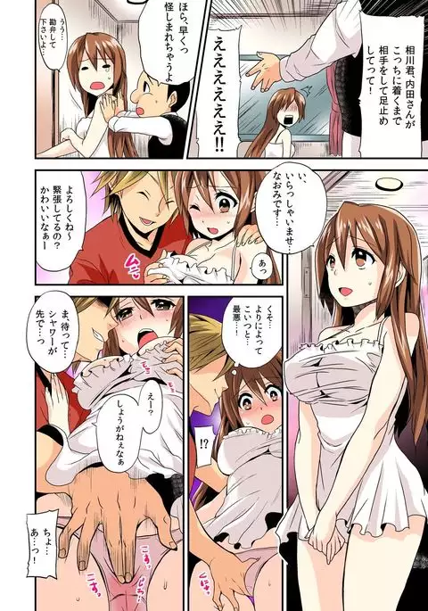 Nyotaika Health de Bikun Bikun ★ Ore no Omame ga Chou Binkan! 1