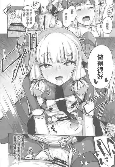 (C97) [Zen@Mai Koubou (Syosonn)] Torokasu Murakumo (Kantai Collection -Kancolle-) [Chinese] [爱弹幕汉化组]