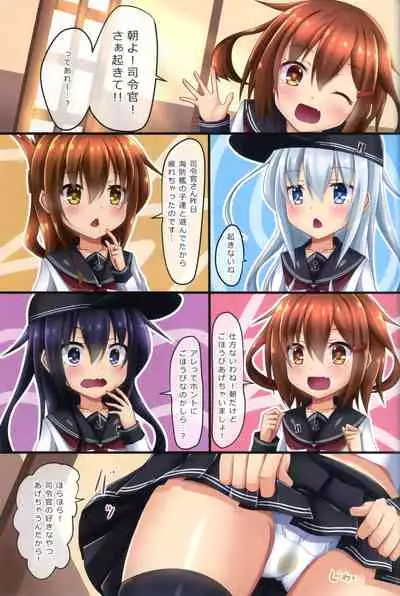 Dairoku! Otoile Challenge 2