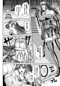 [Rindou, Kusunoki Rin] Nengoku no Liese Inzai no Shukumei [Digital]