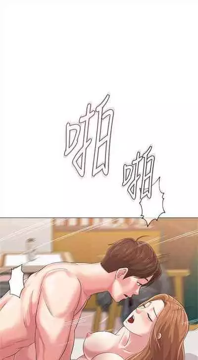 [週三] [Hodat & 高孫志] 老師 1-79 官方中文（連載中）