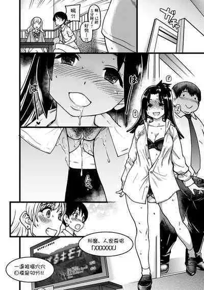 Enkou Oji-san