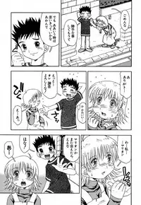 [Madou Uni] Hajimete no Sex