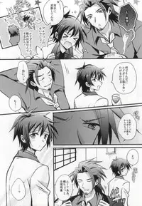 (C83) [upset* (Uni)] Onsen jealousy (Tales of Xillia)