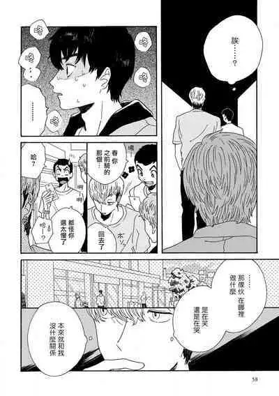 Sneaky Red Ch. 1-3