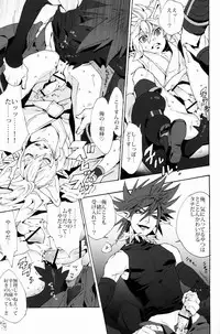 (C82)[Lyos. (Eiji Nitta)] Black Mutation (Shinrabanshou Choco)