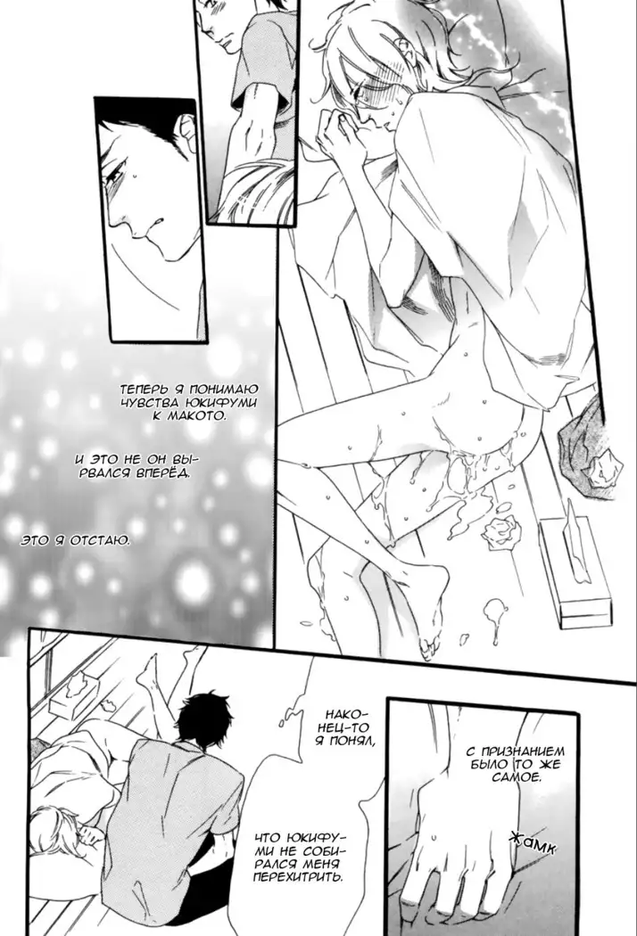 Play Zone -Nikushoku Kareshi to Kaikan Tenshi-