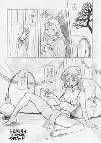(C57) [GADGET (Various)] DRAGONQUEST nirvana (Dragon Quest)