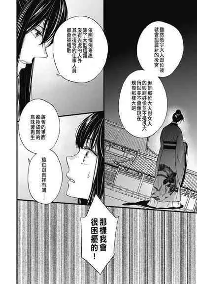 Uchi no Joushi ga Nise Kangan de, Koukyuu de Himitsu no Dekiai Seikatsu shichattemasu 1-10