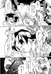 COMIC RIN 2005-07 Vol. 7