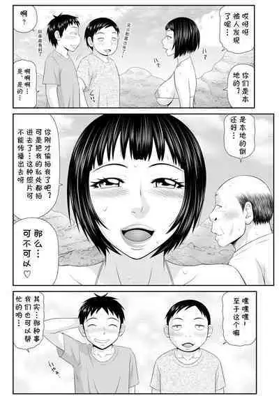 Hitozuma Hokeni "Musuko no Manabiya de Furin Sex"