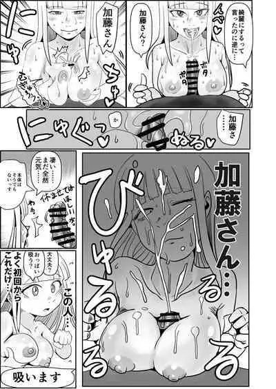 Watashitachi no tomodachi no ototo wa rushi hinin shitemoraenakatta no wa do kangaete mo suki demonainoni tsugetta watashitachi ga warui!
