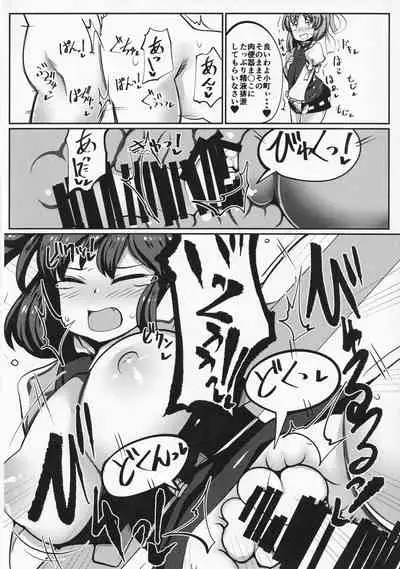Onozuka Komachi Kabeshiri no Kei ni Shosu