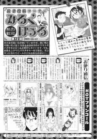 COMIC HOTMiLK 2009-10