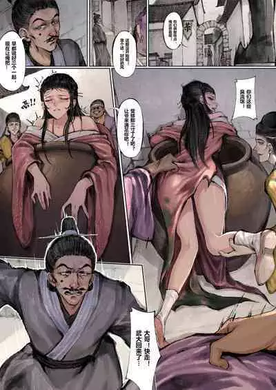 金瓶梅 1-21+番外