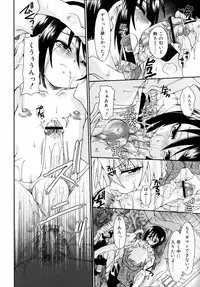 [Uchoten] Night Flight