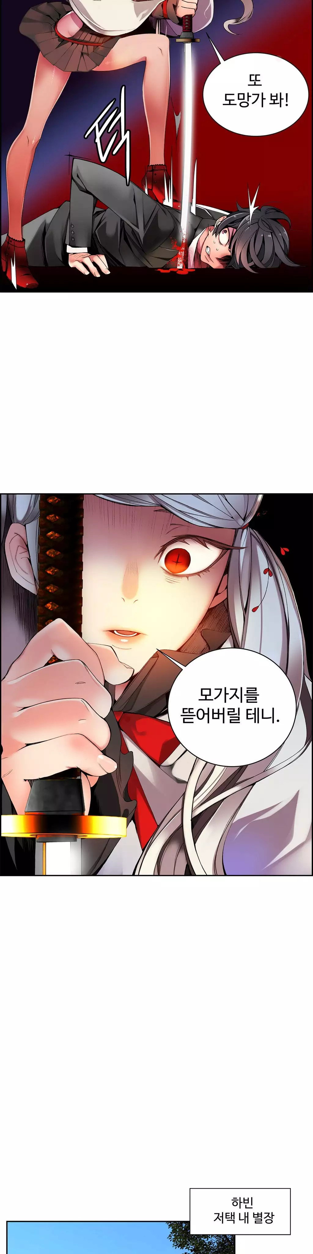 Lilith`s Cord Ch.0-38