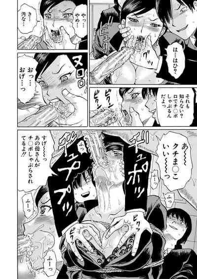 [Hachi no Hachihachi] Jokyoushi Rinkan [Digital]