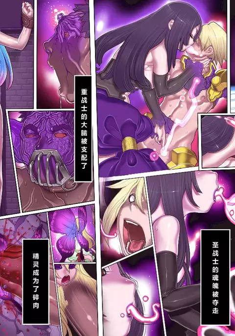 Kuromajo no Koukotsu 2