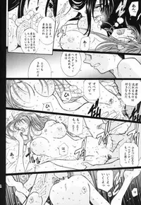 (C61) [RPG COMPANY 2 (Toumi Haruka)] Candy Bell - Ah! My Goddess Outside-Story (Ah! My Goddess)