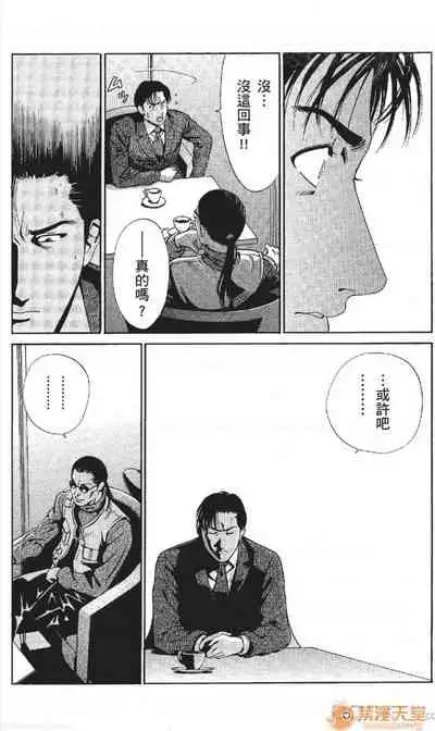 [七波のろ] セレブ那由 AVない若奧さま